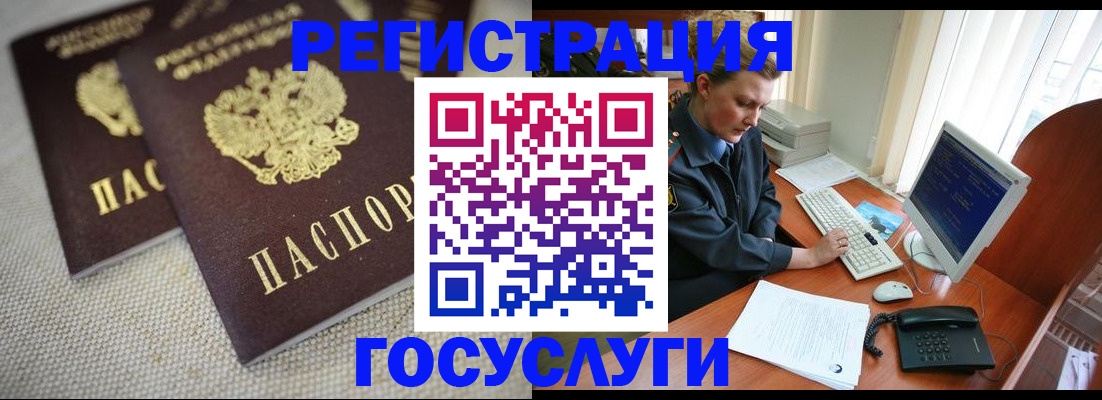 прописка ребенка в Сунже